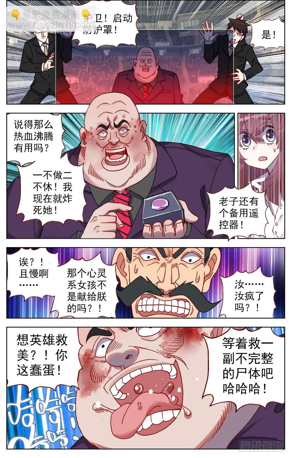 🍜异皇重生 066伙伴 第11页