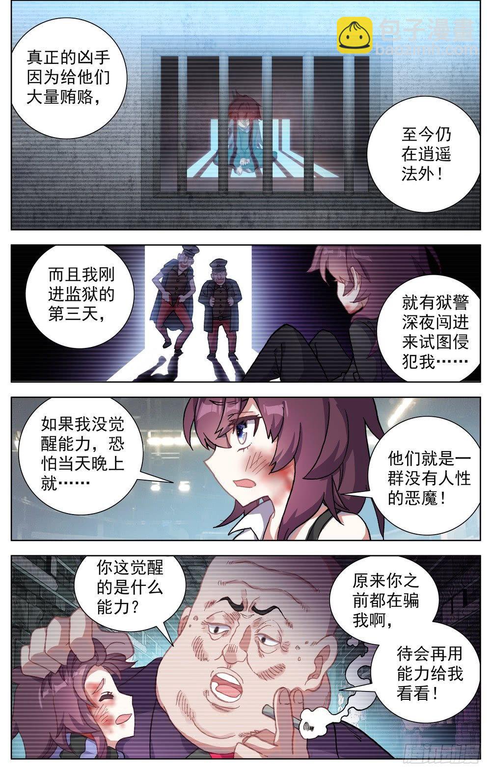 🍜异皇重生 066伙伴 第2页