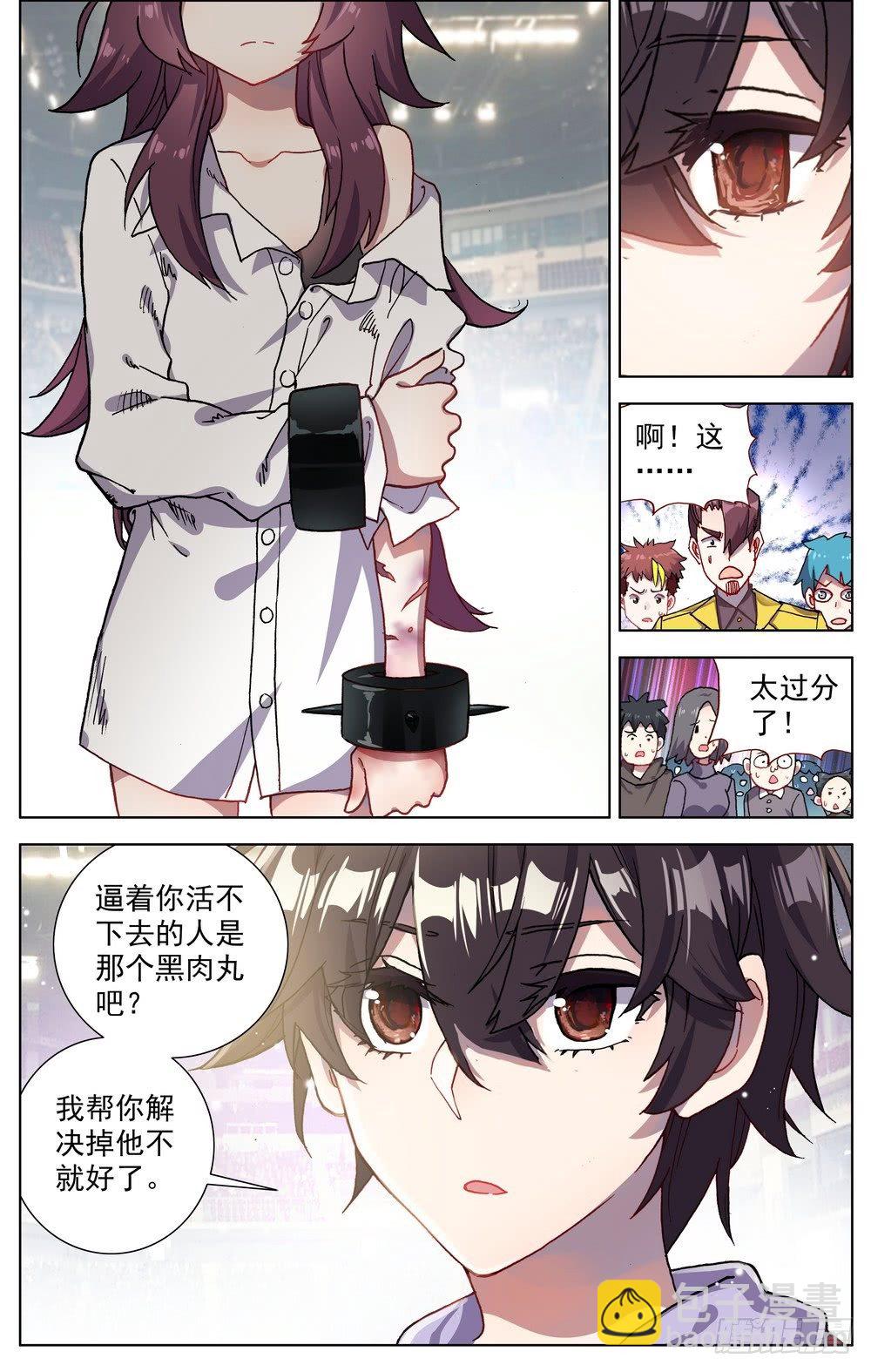 🍜异皇重生 066伙伴 第4页