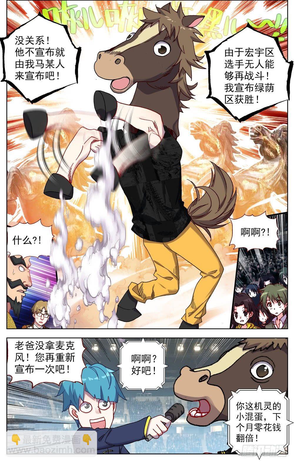 🍜异皇重生 066伙伴 第9页