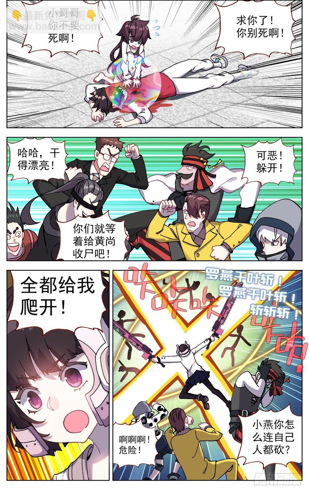 🍜异皇重生 068希望的守护 第2页