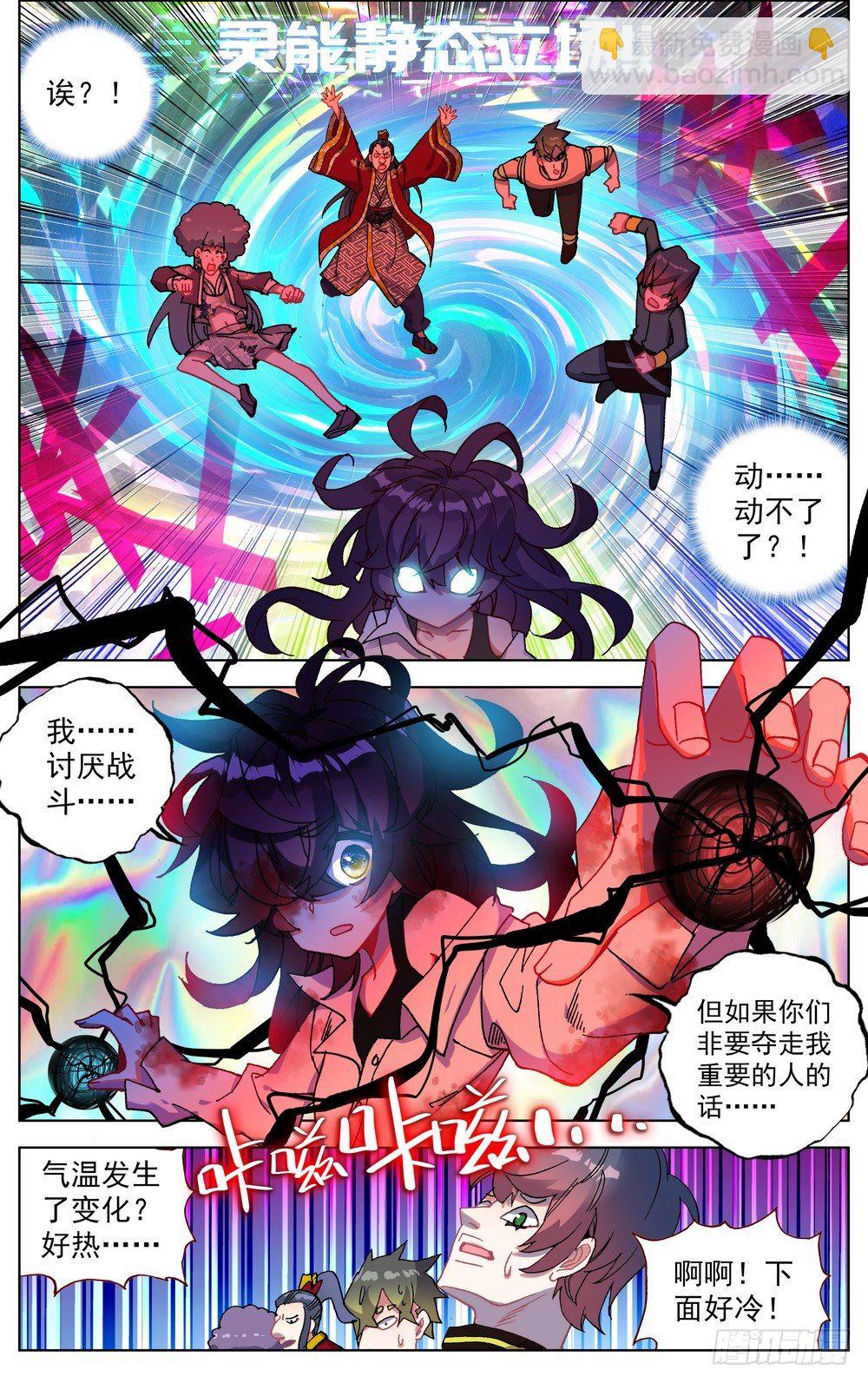 🍜异皇重生 068希望的守护 第5页