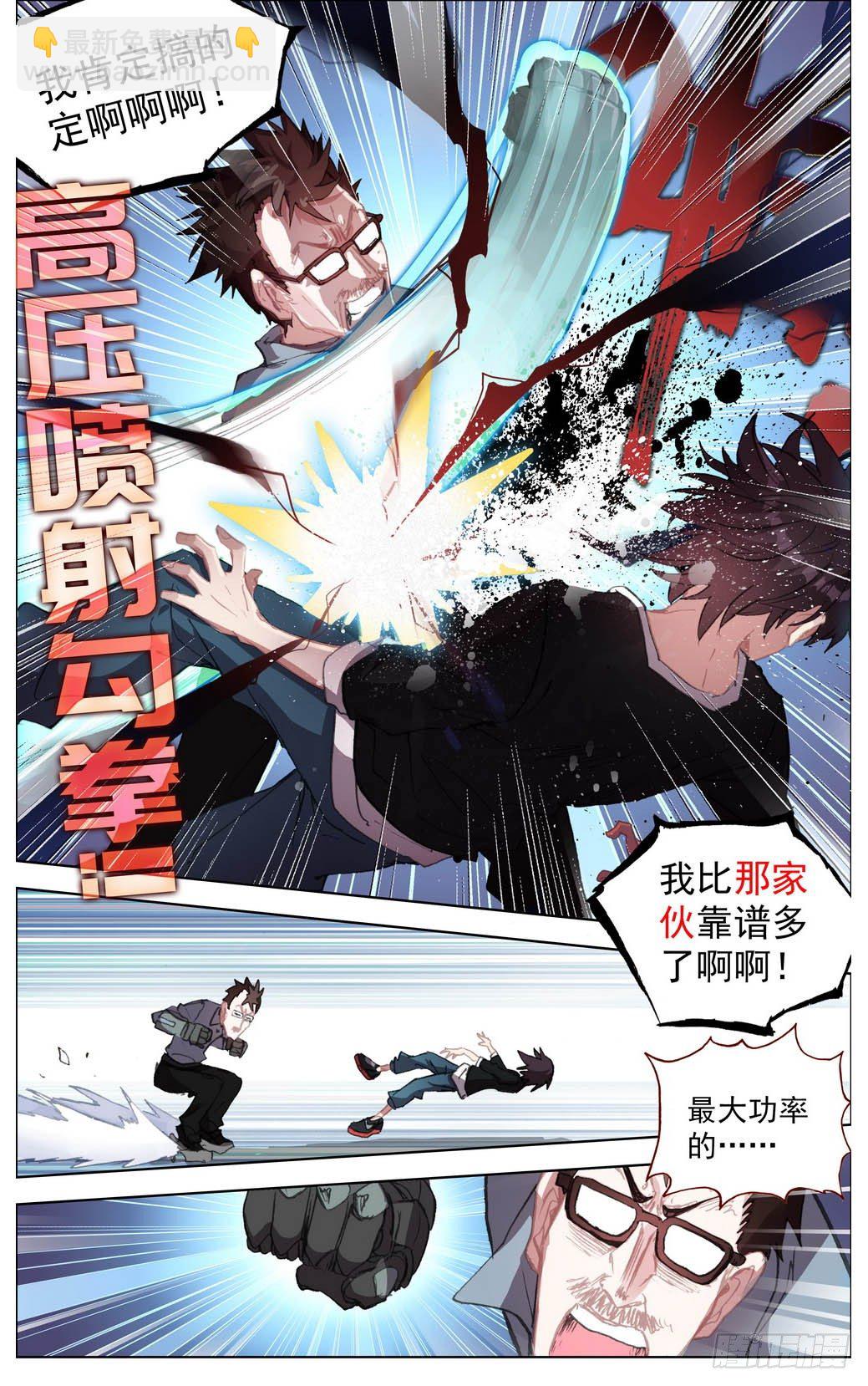 🍜异皇重生 007副将魏楚吴 第11页