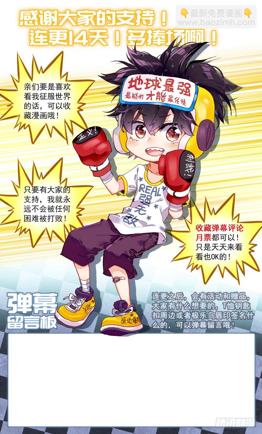 🍜异皇重生 007副将魏楚吴 第17页