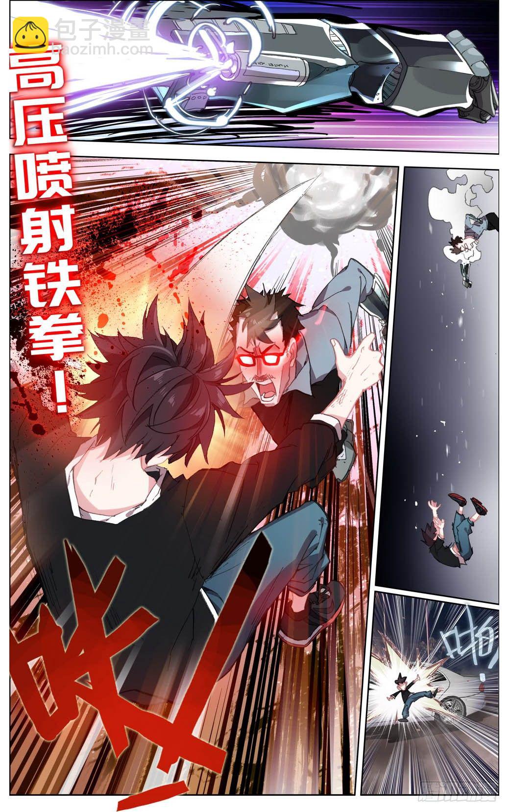 🍜异皇重生 007副将魏楚吴 第8页