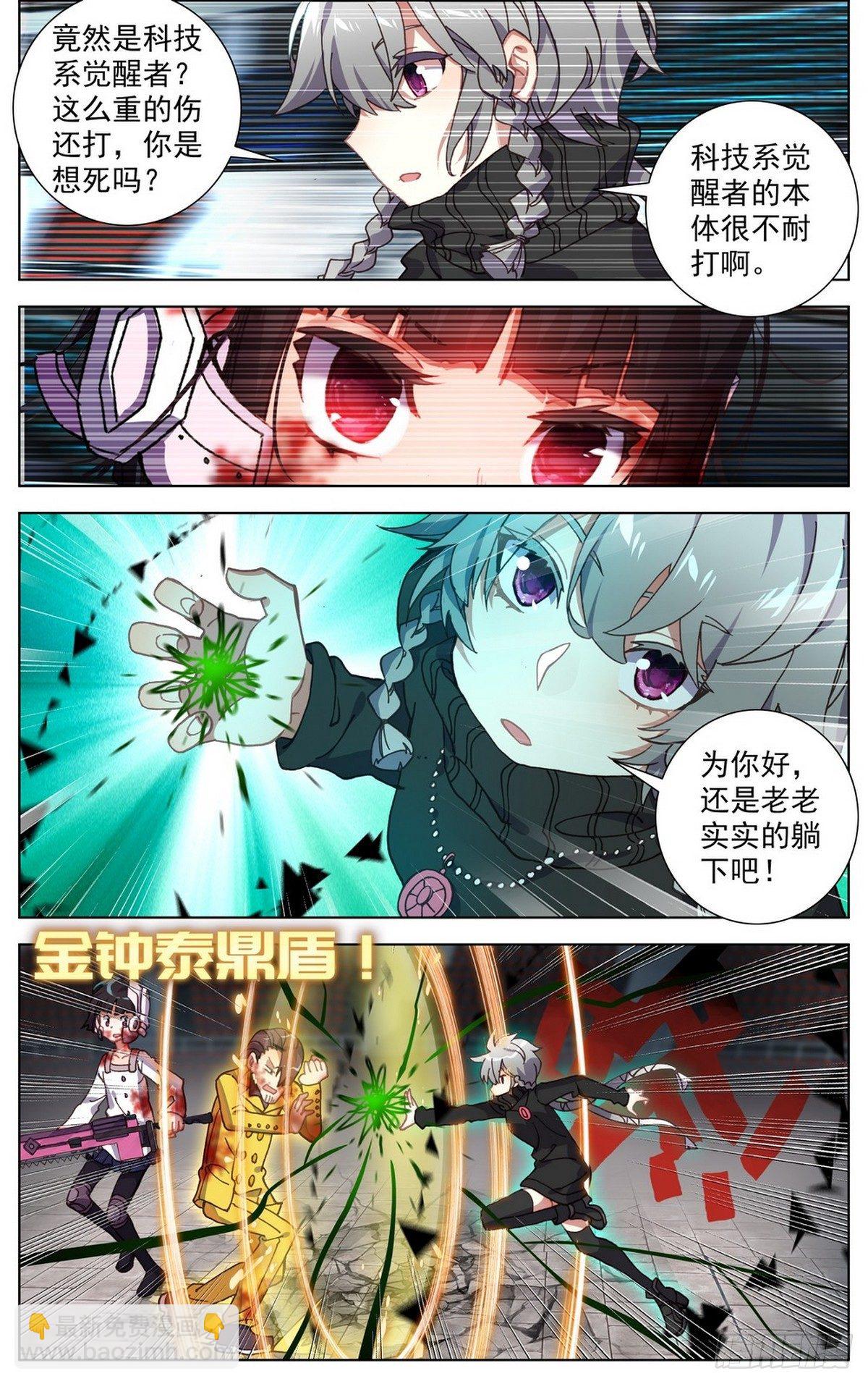 🍜异皇重生 070一夫当关 第3页
