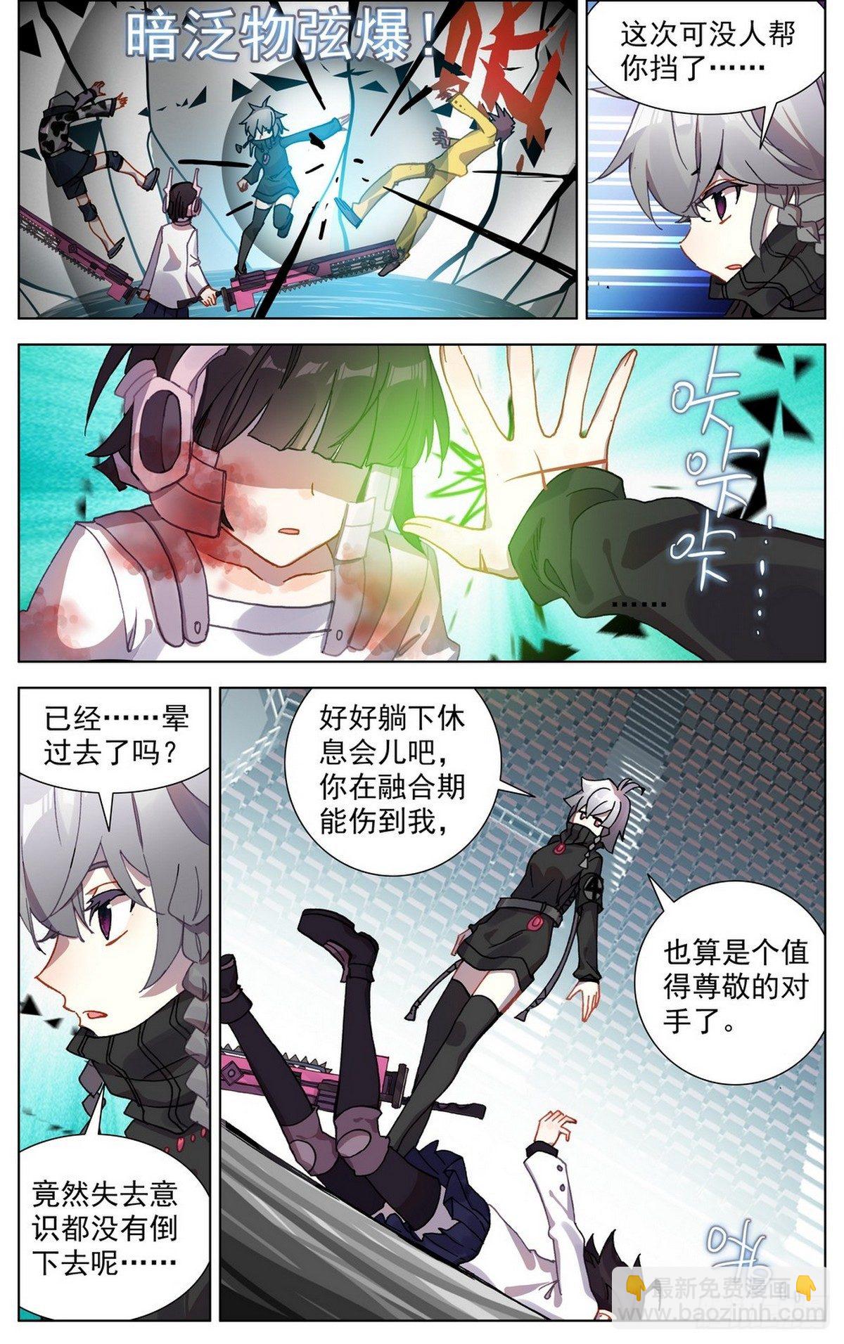 🍜异皇重生 070一夫当关 第7页