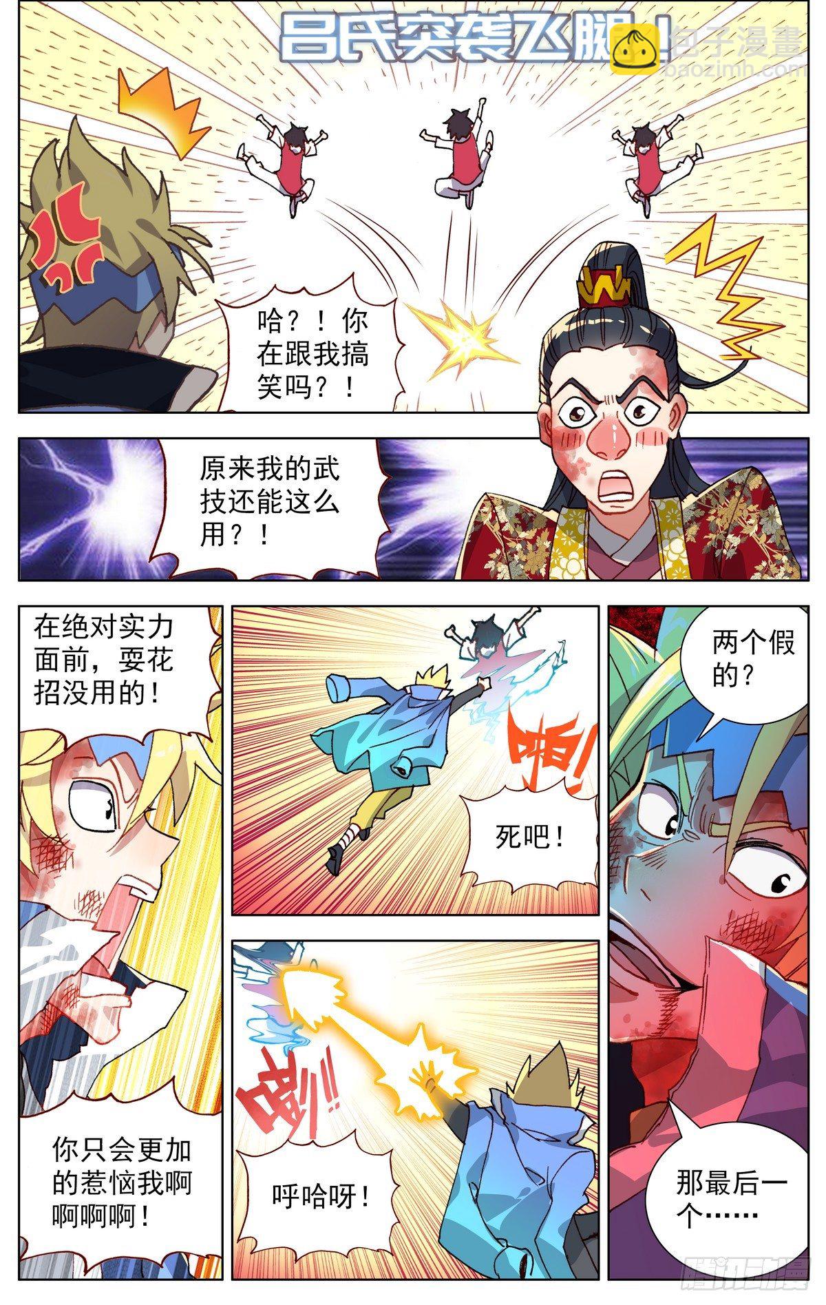🍜异皇重生 072快速晋升 第4页