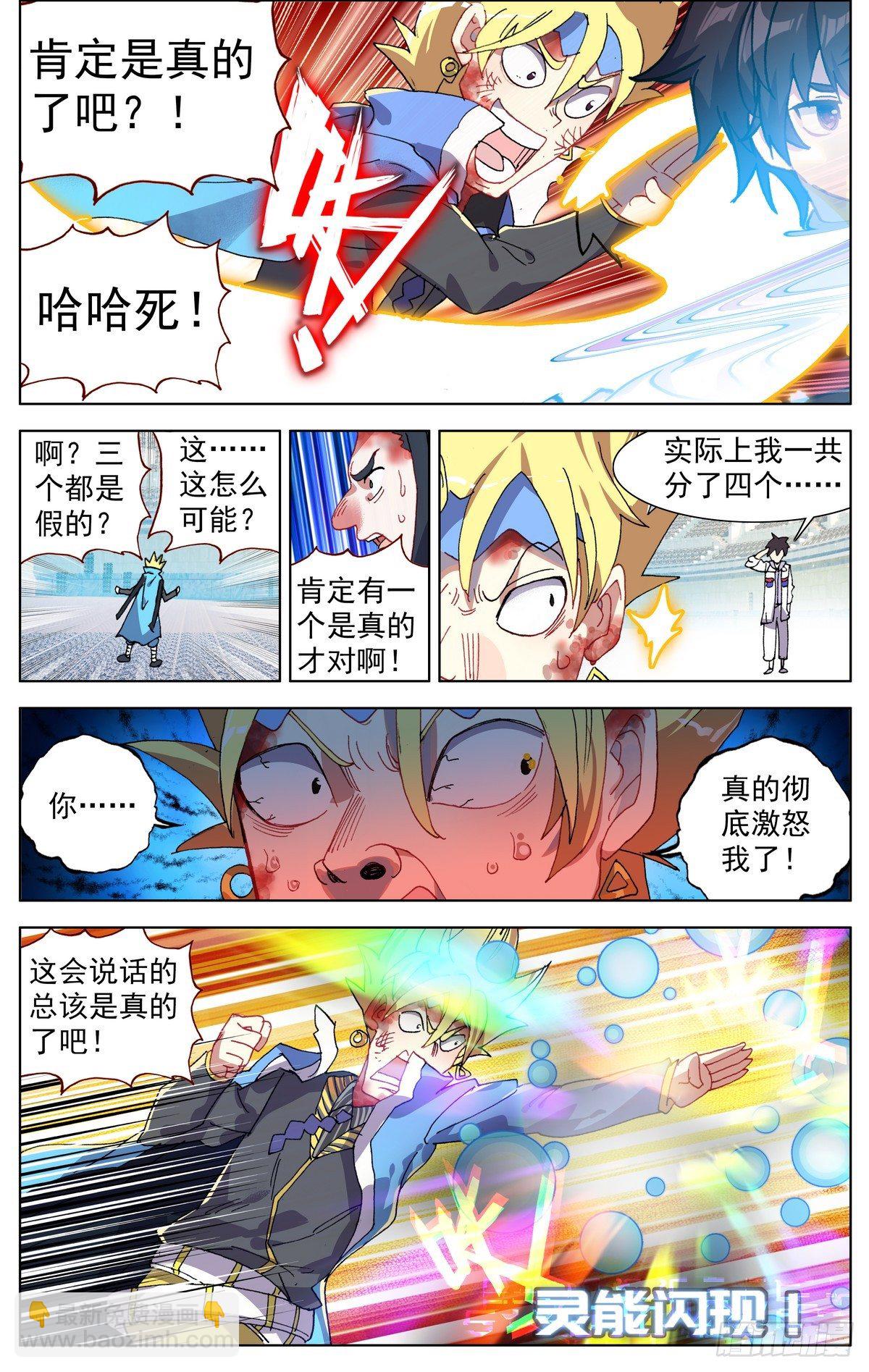 🍜异皇重生 072快速晋升 第5页