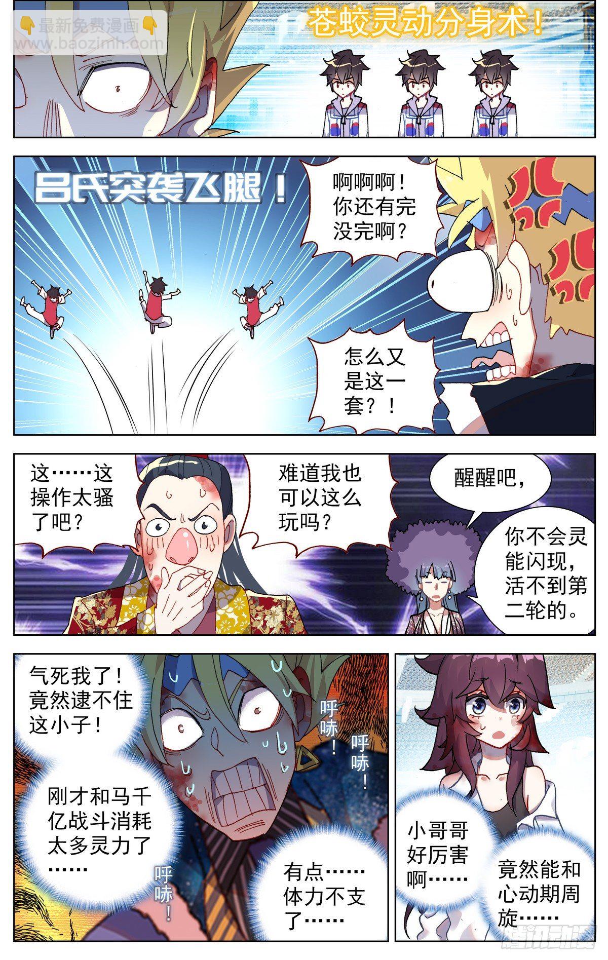 🍜异皇重生 072快速晋升 第6页