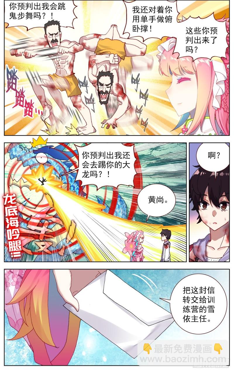 🍜异皇重生 077皇子殿下？ 第5页