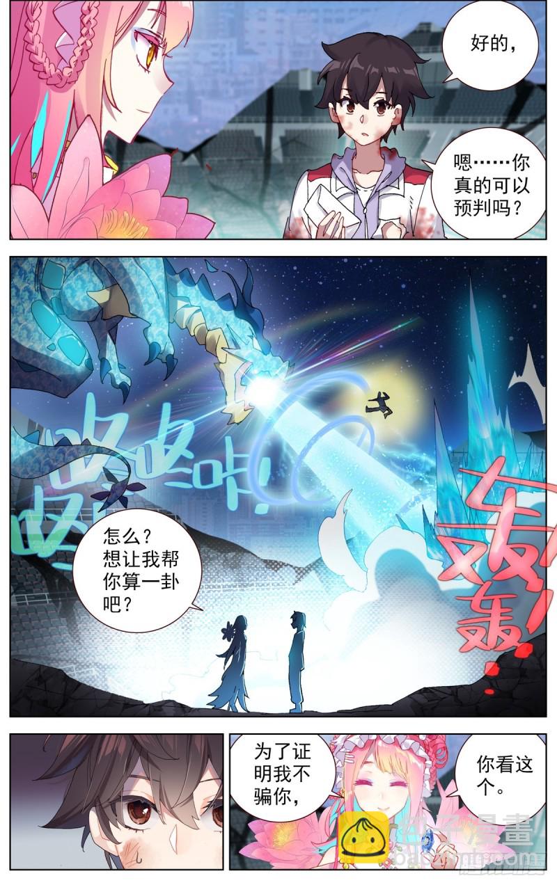 🍜异皇重生 077皇子殿下？ 第6页