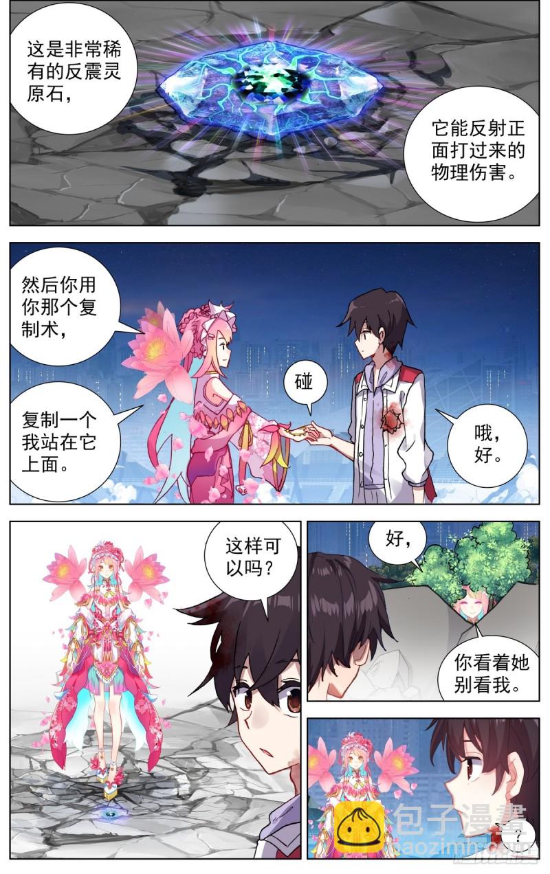 🍜异皇重生 077皇子殿下？ 第7页