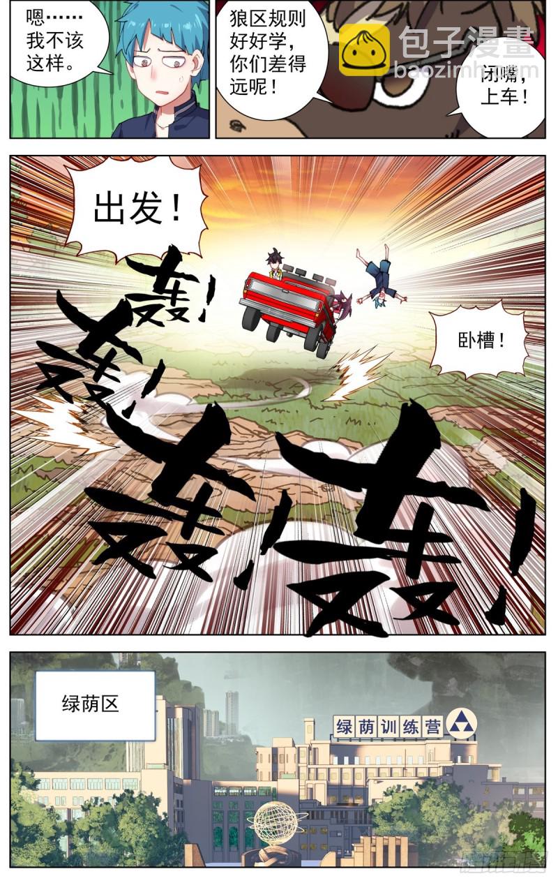 🍜异皇重生 079没那么简单！ 第11页