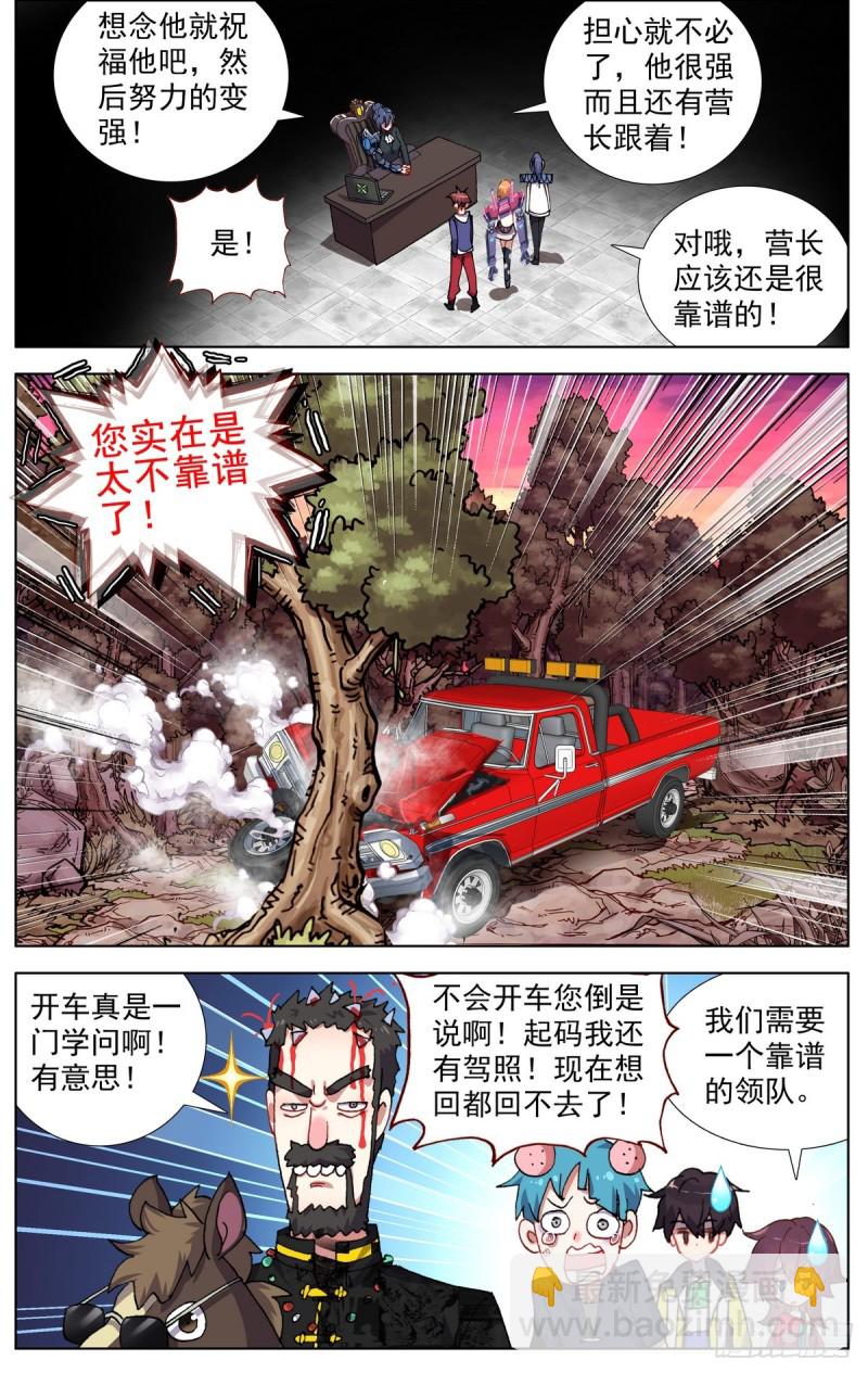 🍜异皇重生 079没那么简单！ 第13页