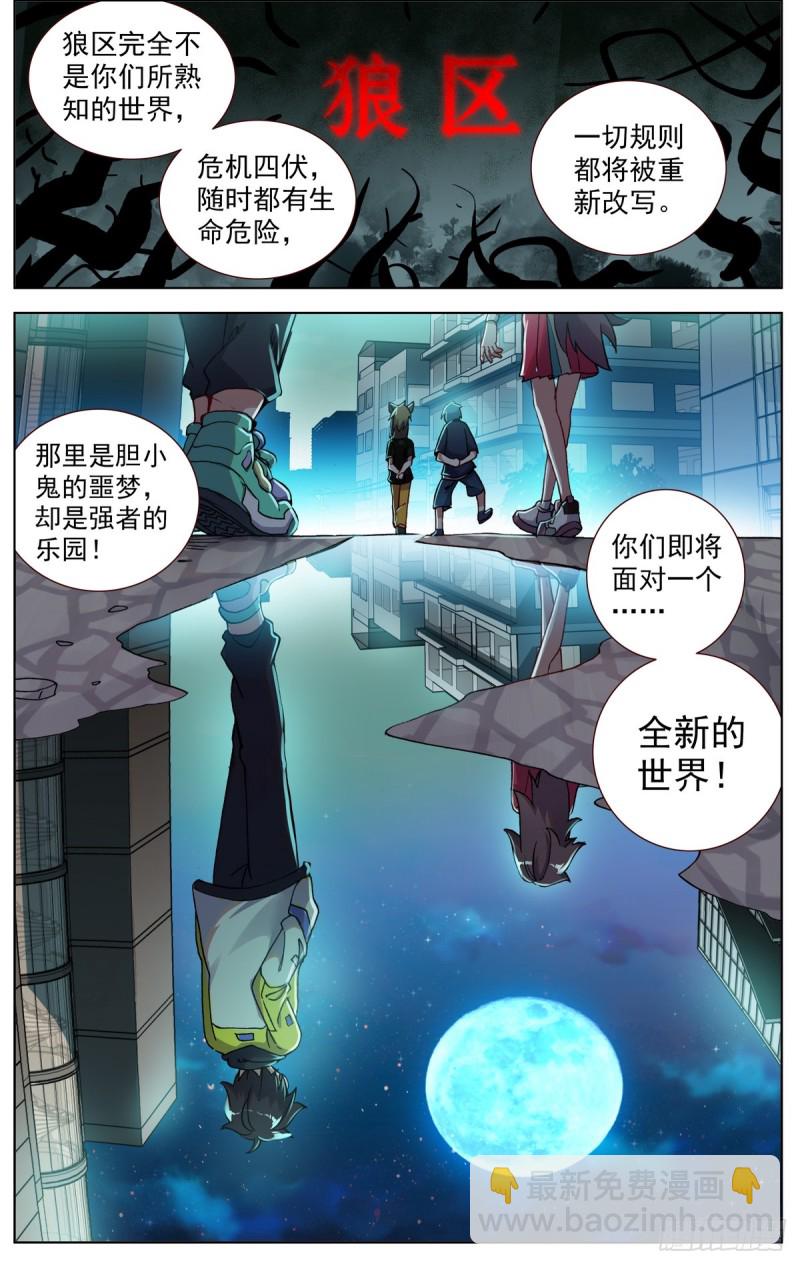 🍜异皇重生 079没那么简单！ 第4页