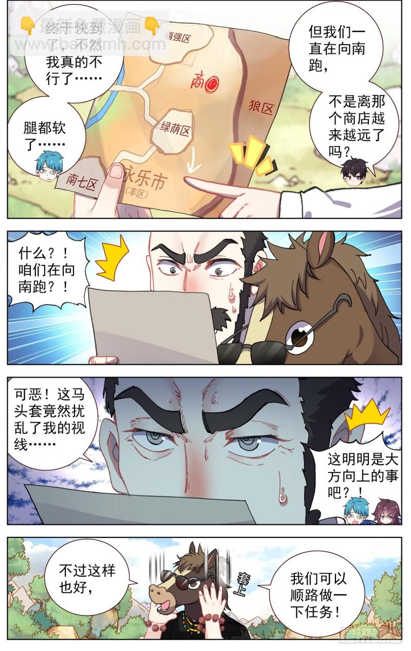 🍜异皇重生 079没那么简单！ 第6页