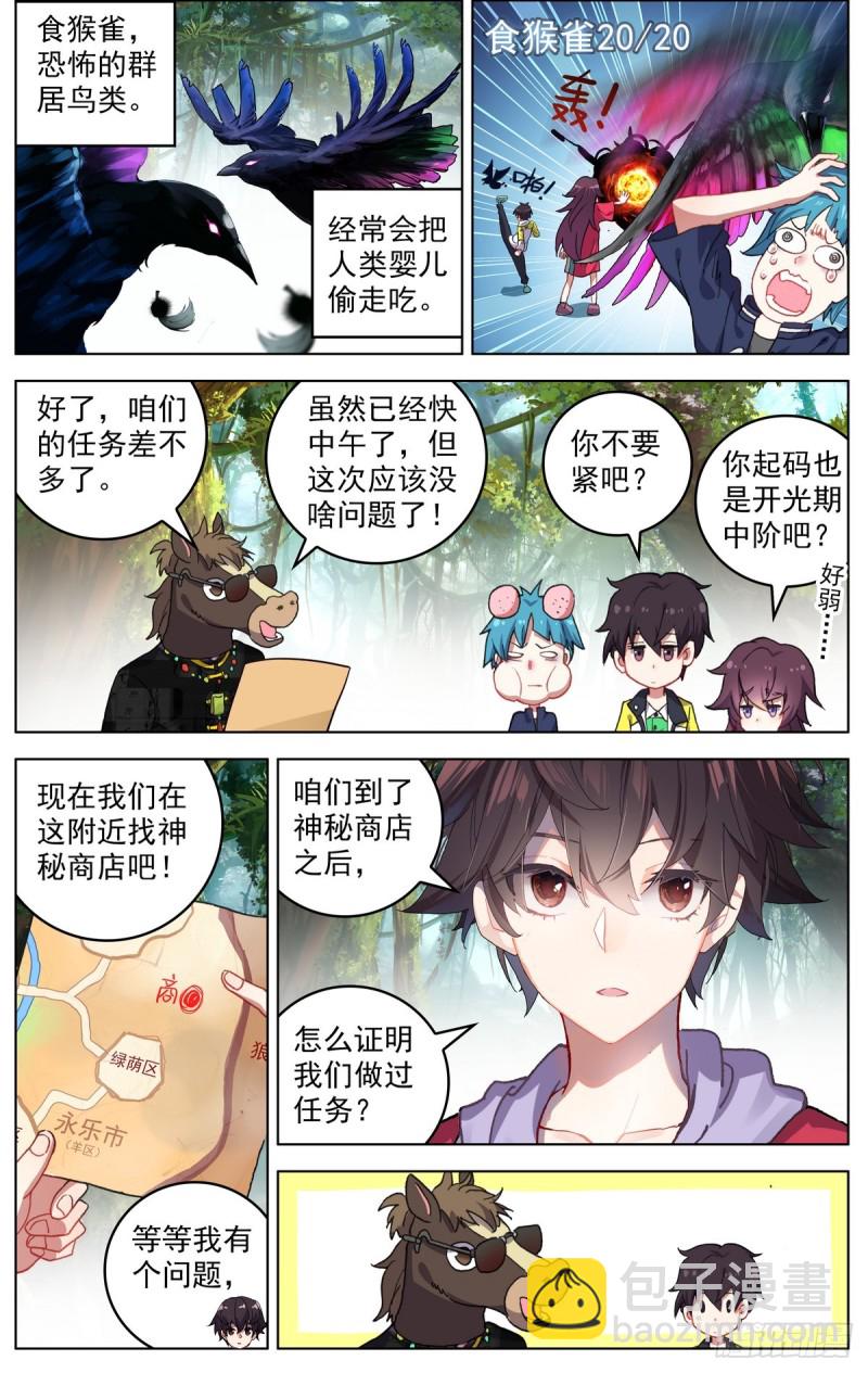 🍜异皇重生 079没那么简单！ 第8页
