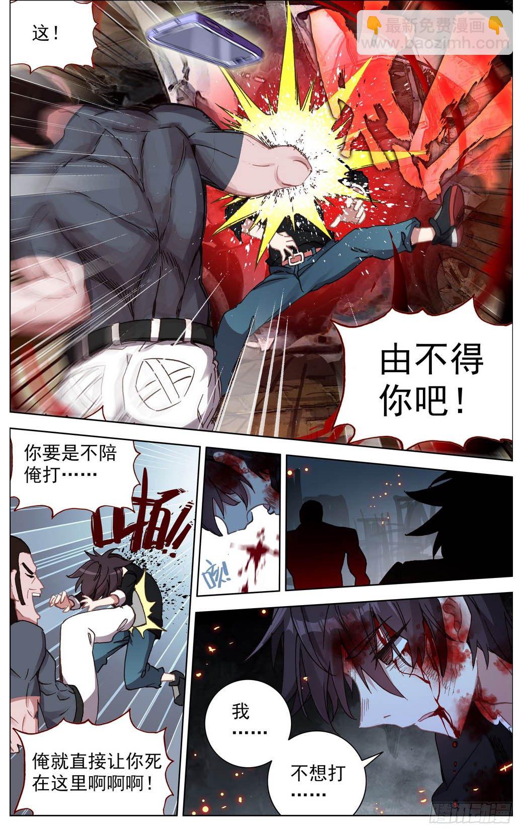 🍜异皇重生 009打不坏的玩具 第6页