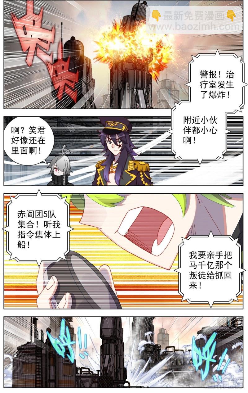🍜异皇重生 093冤家路窄! 第8页