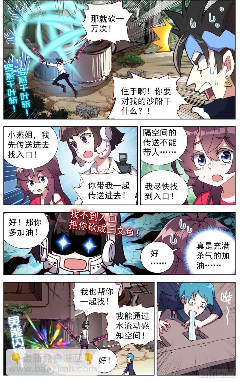 🍜异皇重生 095人生的差距 第6页