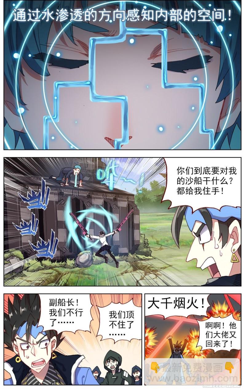 🍜异皇重生 095人生的差距 第7页