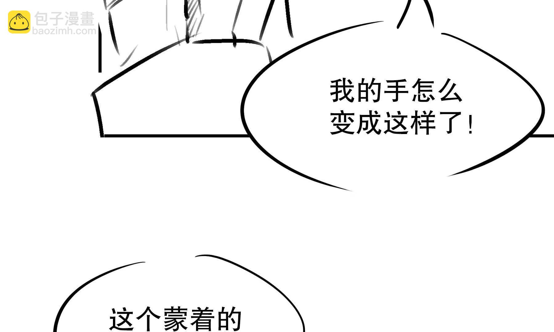 🍜异化装甲 觉醒 第11页
