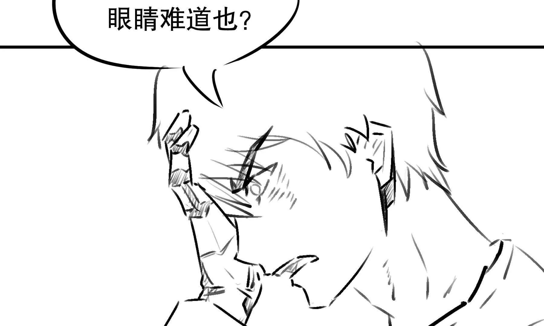 🍜异化装甲 觉醒 第12页