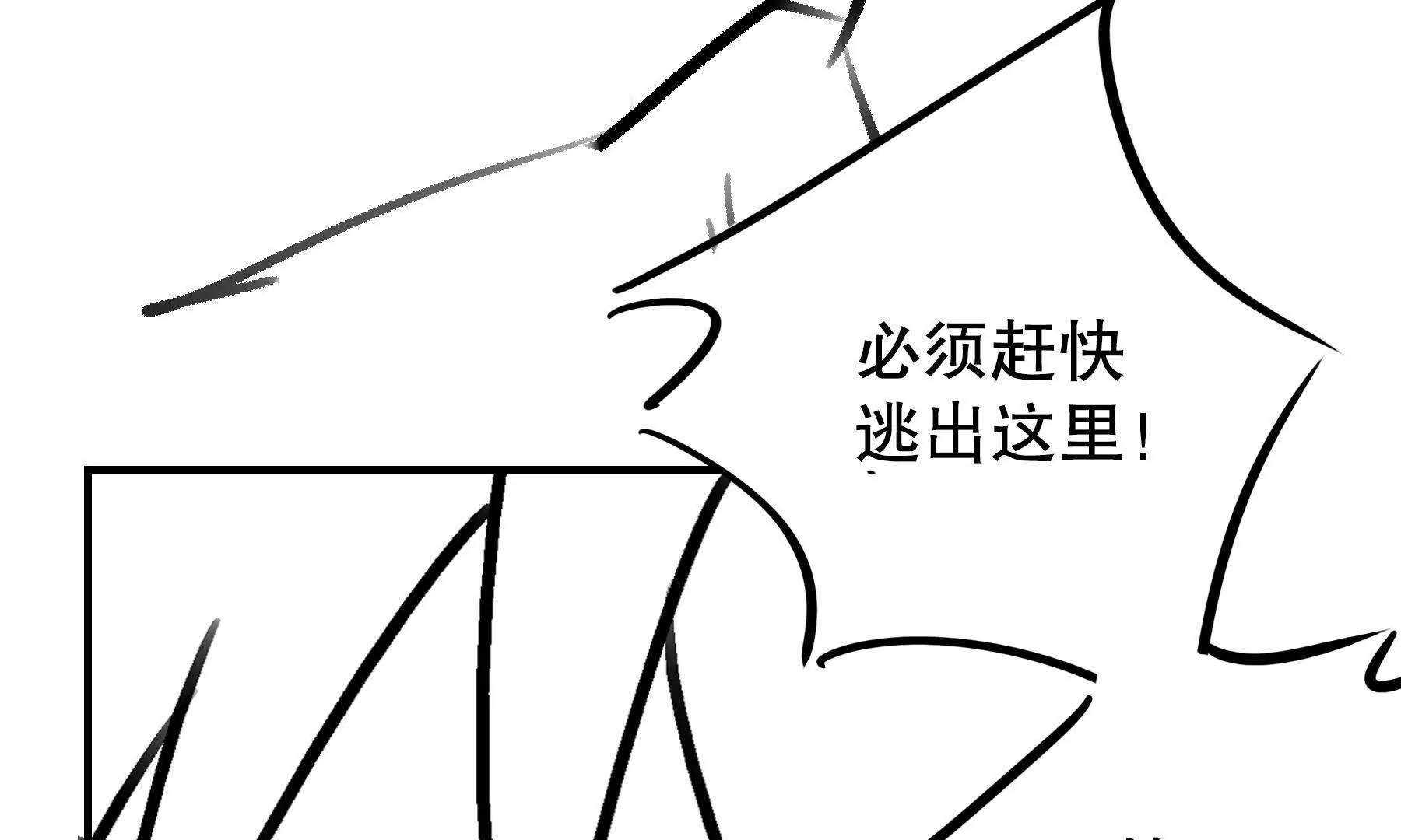 🍜异化装甲 觉醒 第22页