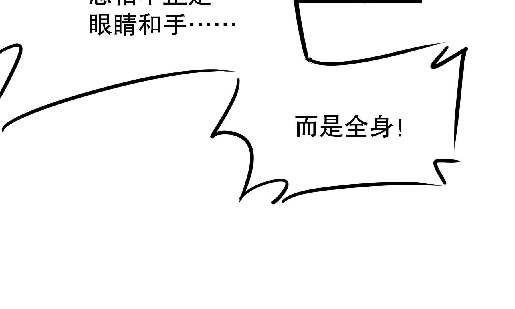 🍜异化装甲 觉醒 第25页
