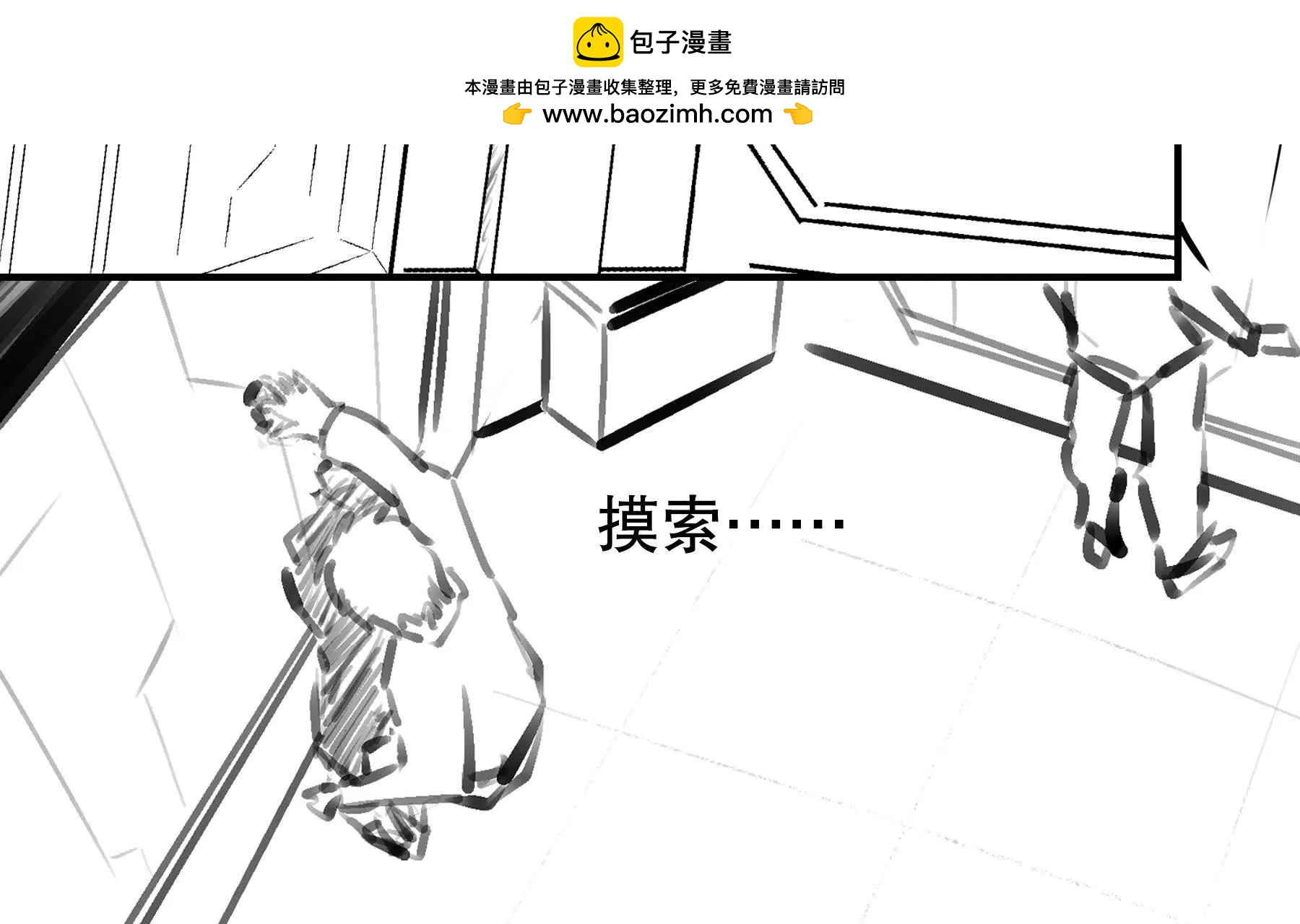 🍜异化装甲 觉醒 第28页