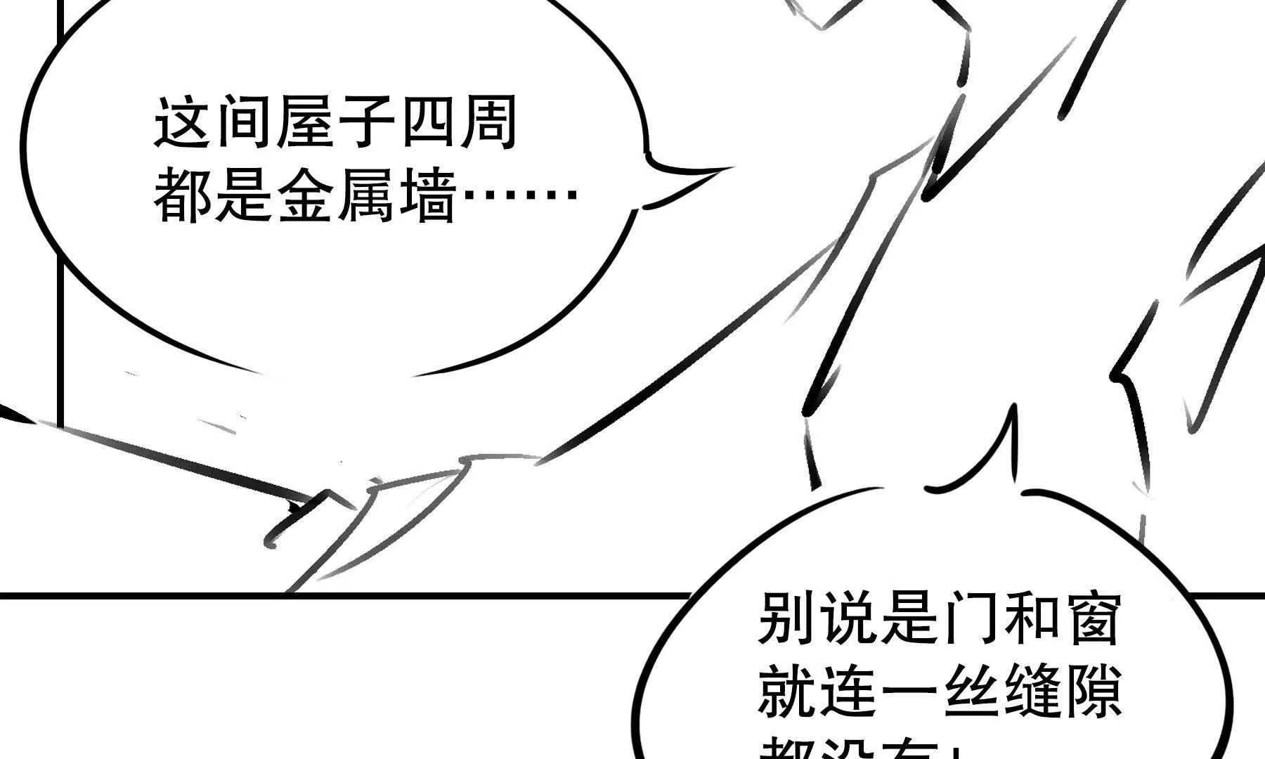 🍜异化装甲 觉醒 第36页