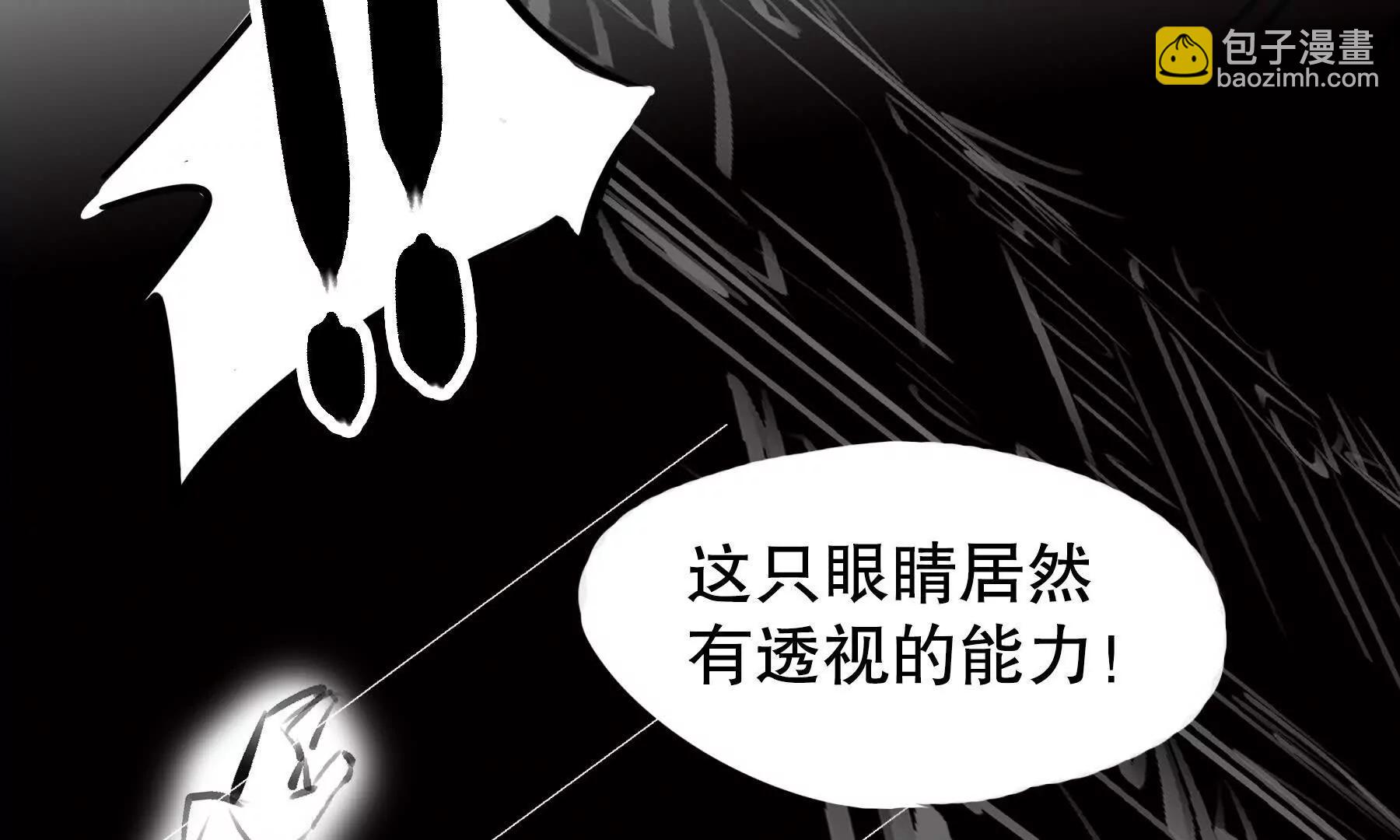 🍜异化装甲 觉醒 第44页