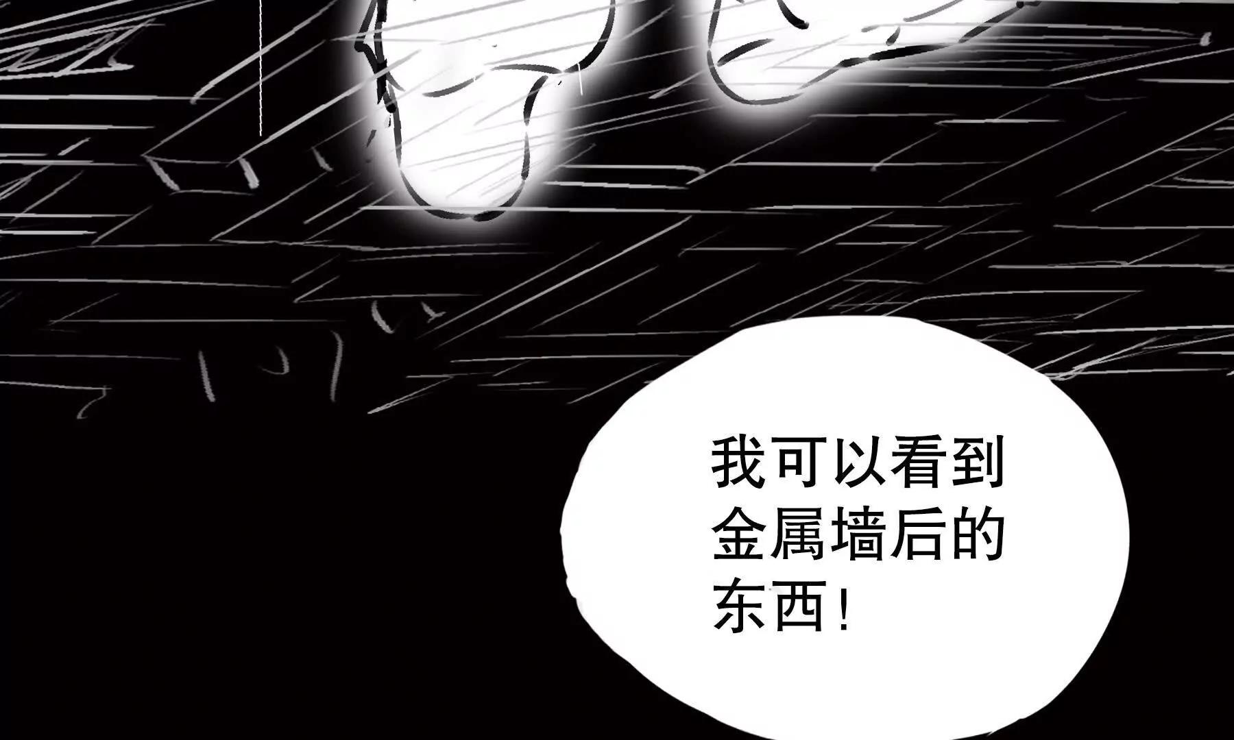 🍜异化装甲 觉醒 第47页