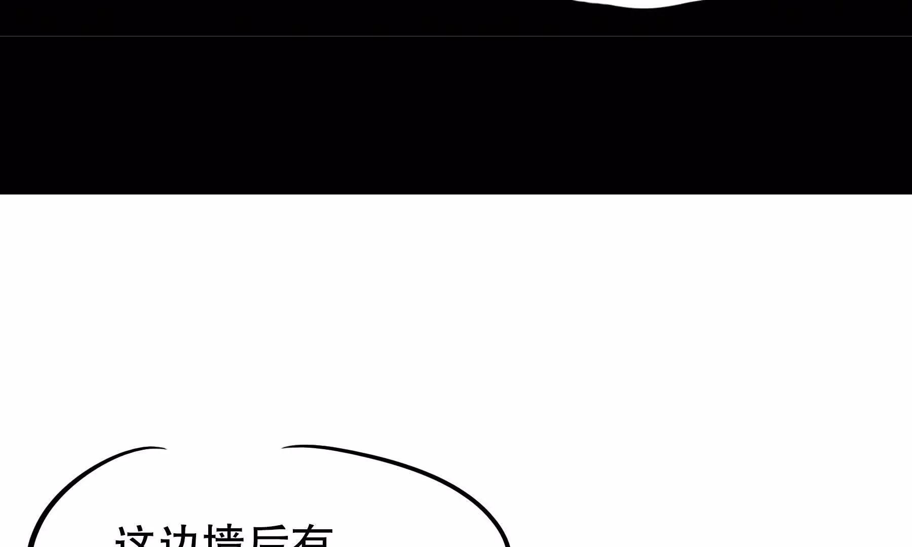 🍜异化装甲 觉醒 第48页