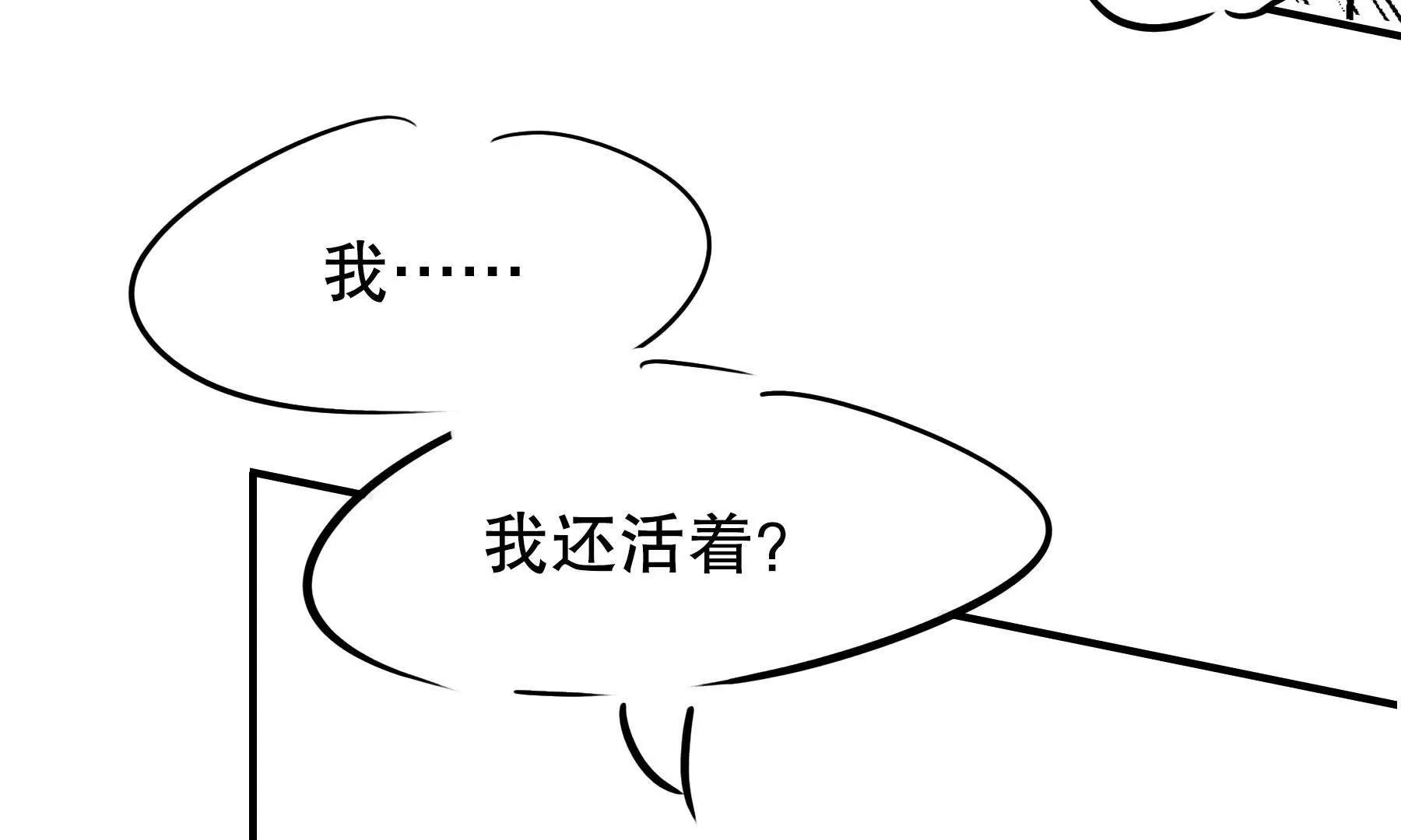 🍜异化装甲 觉醒 第8页