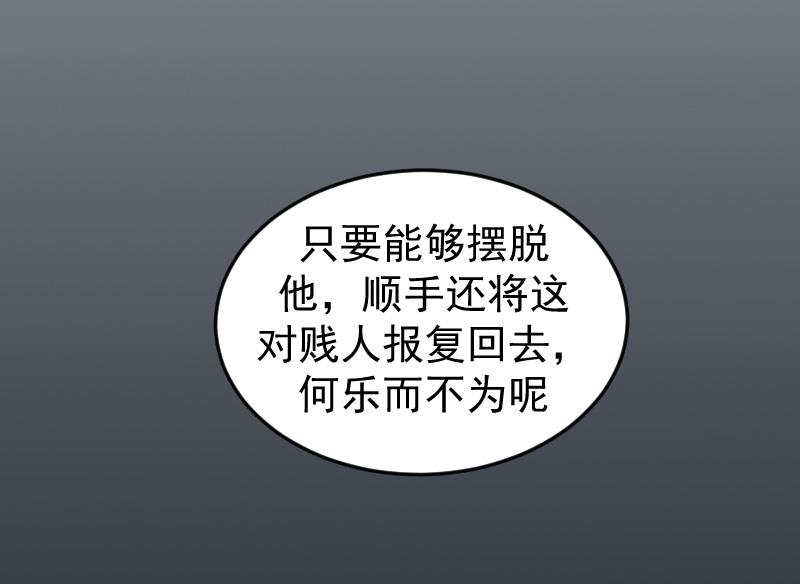 第14话 不会让他们好过！-第14话