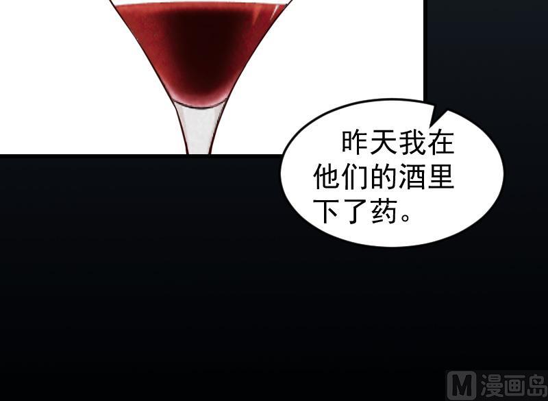 第14话 不会让他们好过！-第14话