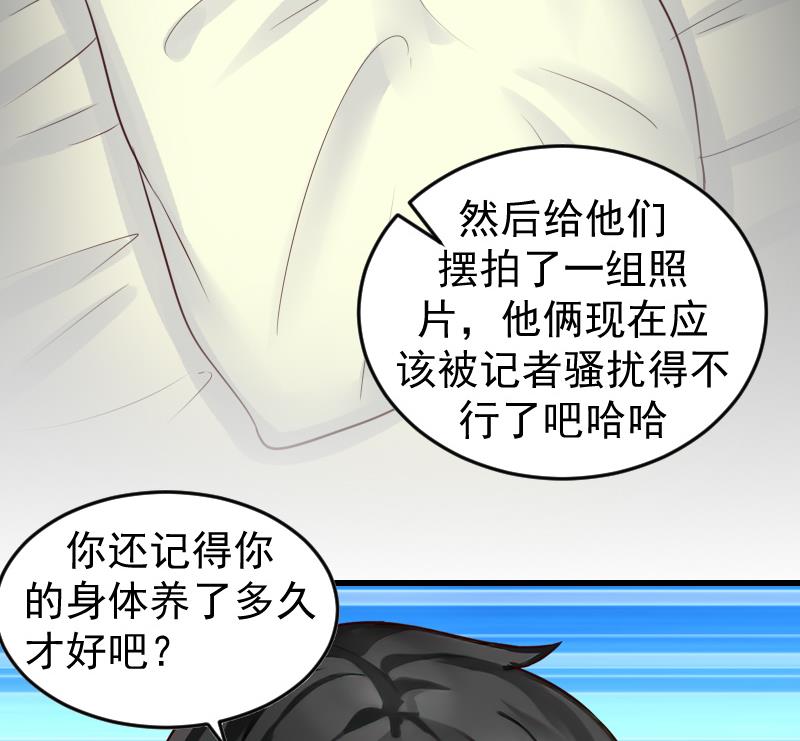 第14话 不会让他们好过！-第14话