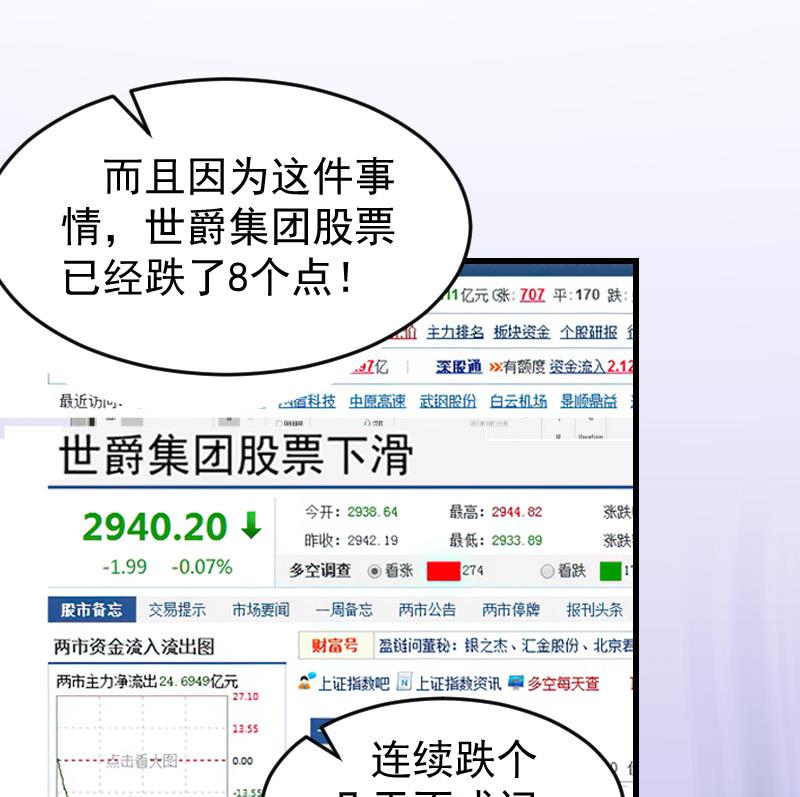 第14话 不会让他们好过！-第14话