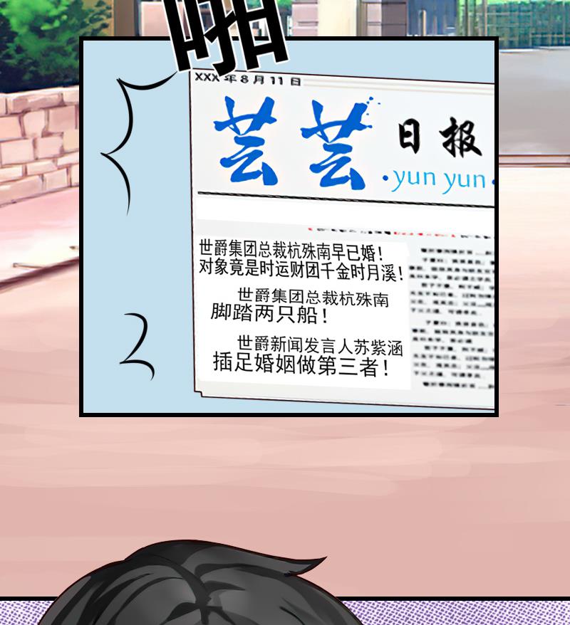 第14话 不会让他们好过！-第14话