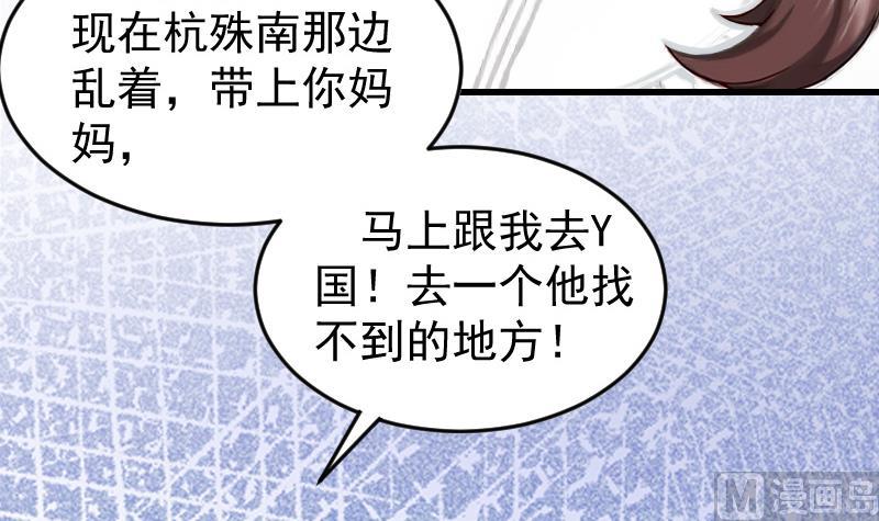 第14话 不会让他们好过！-第14话