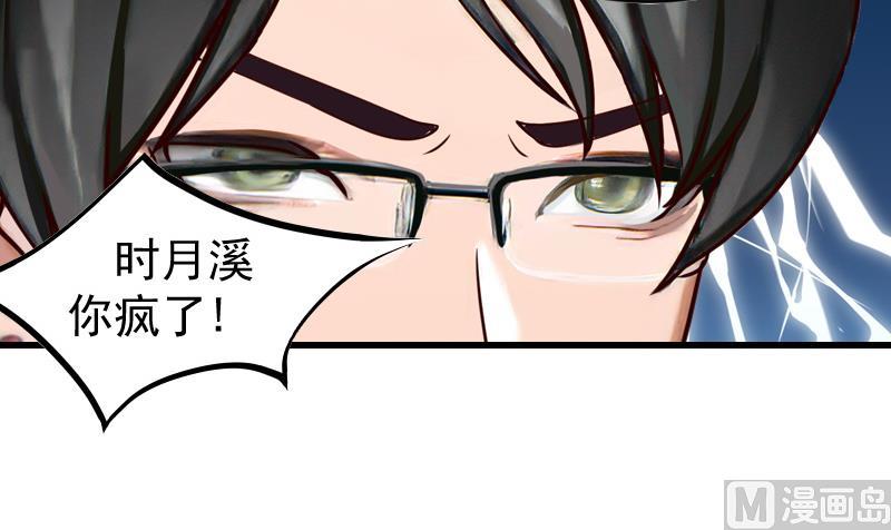 第14话 不会让他们好过！-第14话