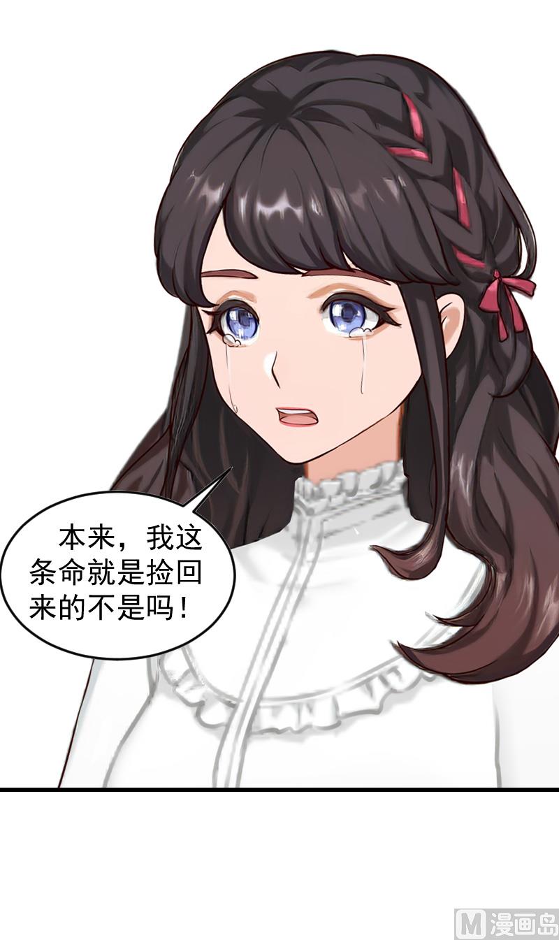 第14话 不会让他们好过！-第14话
