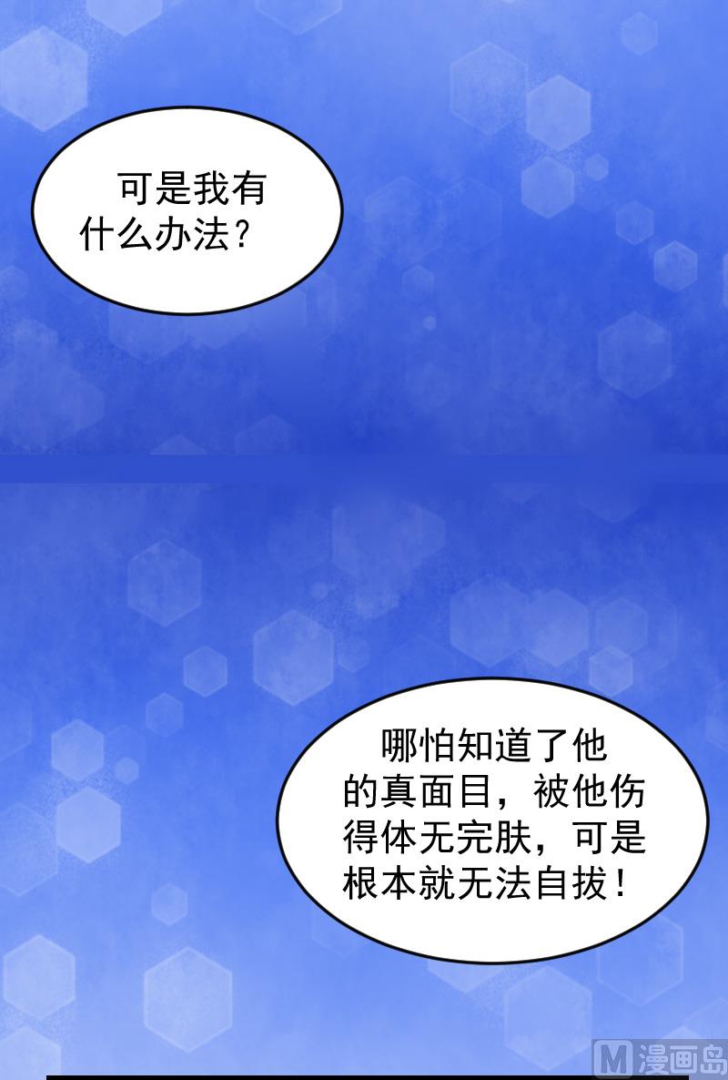 第14话 不会让他们好过！-第14话