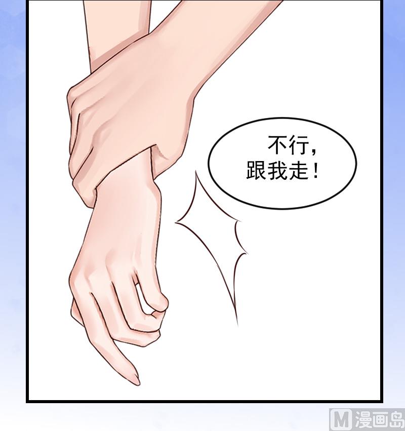 第14话 不会让他们好过！-第14话