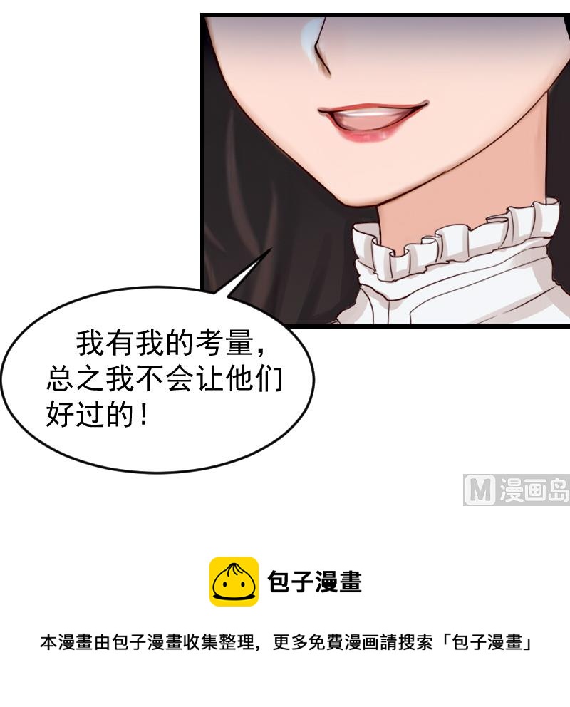 第14话 不会让他们好过！-第14话