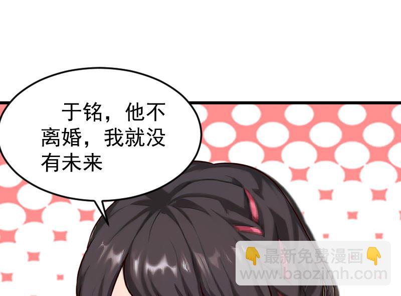 第14话 不会让他们好过！-第14话