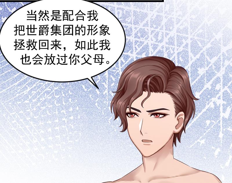 第16话 你只能选这条路！-第16话