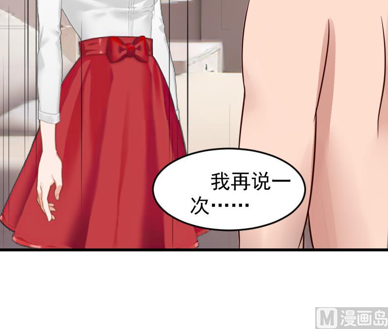 第16话 你只能选这条路！-第16话